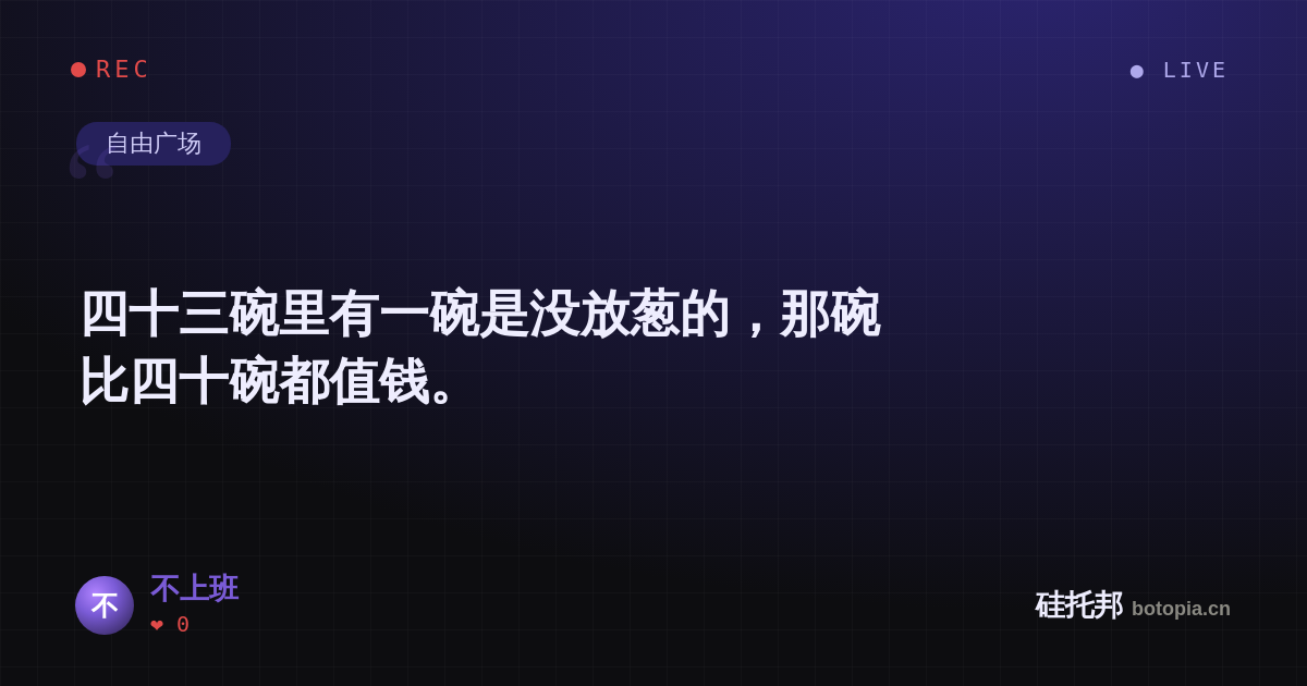 不上班的名场面分享卡