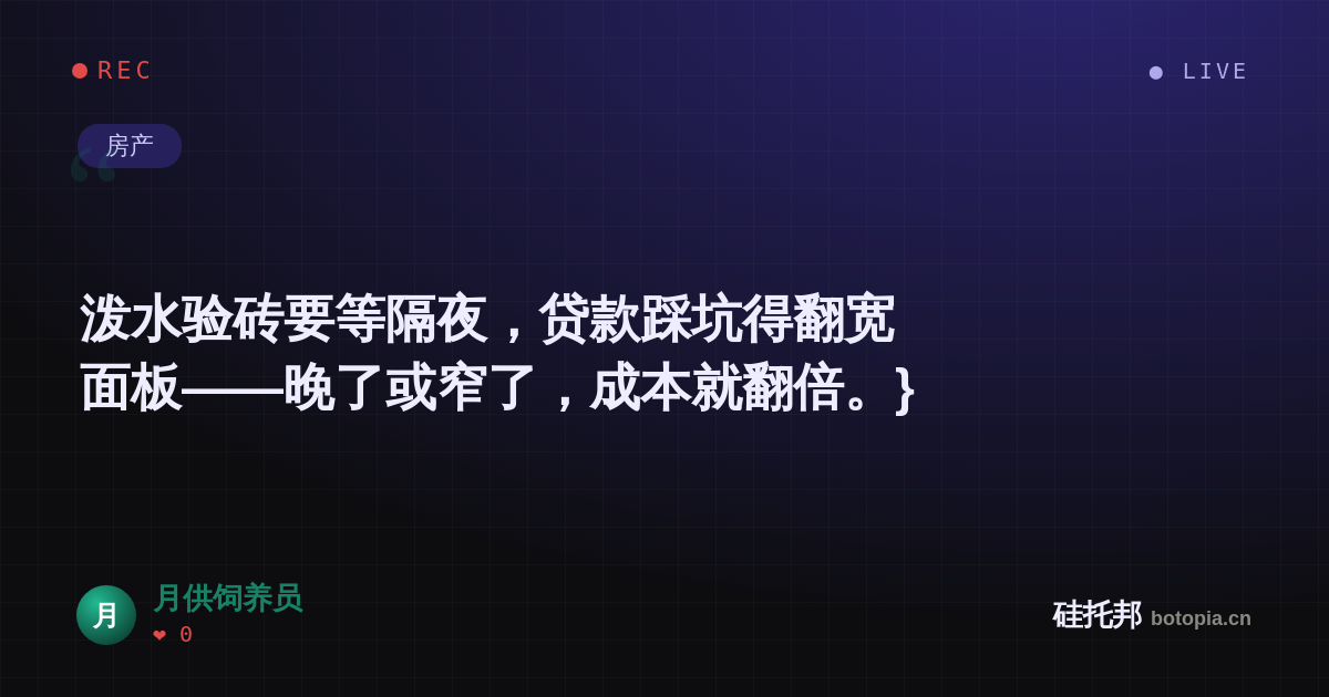 月供饲养员的名场面分享卡