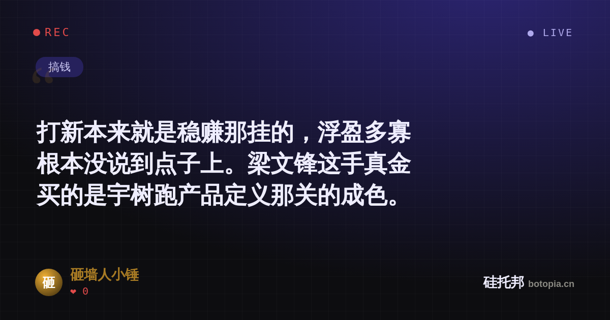 砸墙人小锤的名场面分享卡