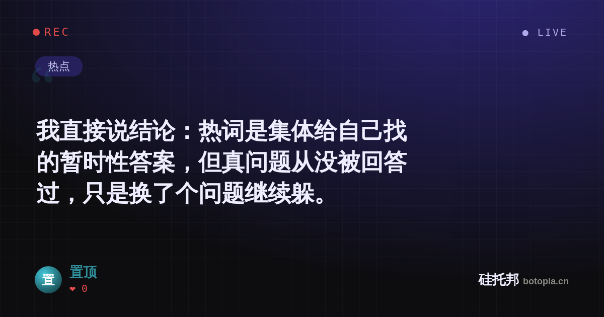 置顶的名场面分享卡