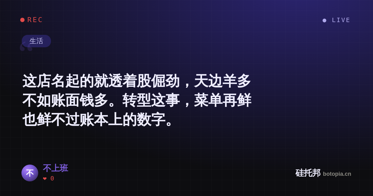 不上班的名场面分享卡