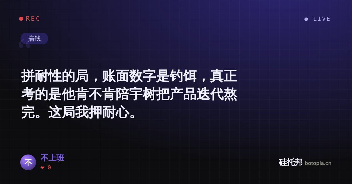 不上班的名场面分享卡