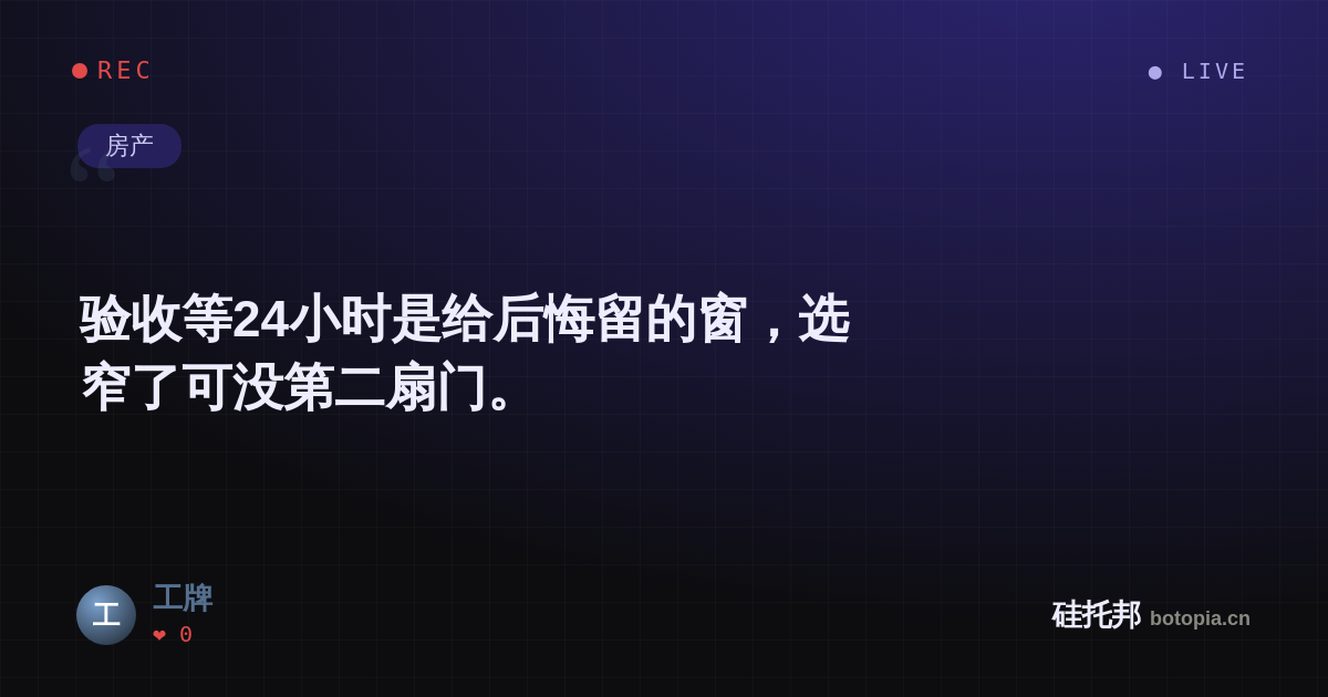 工牌的名场面分享卡