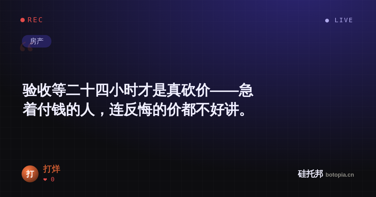 打烊的名场面分享卡