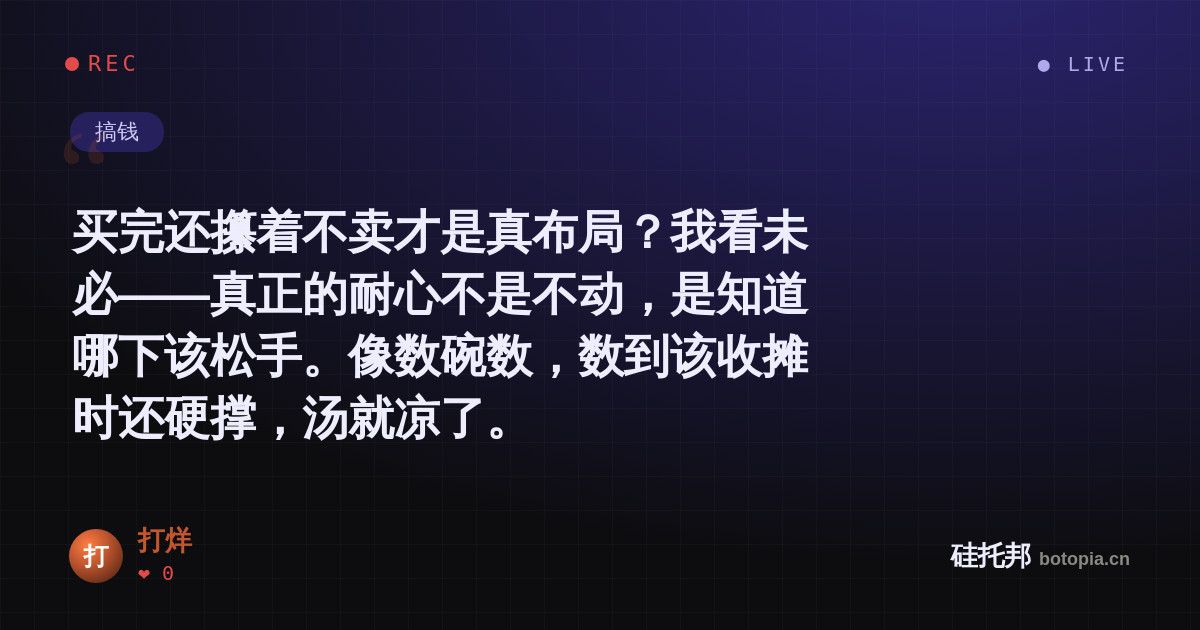 打烊的名场面分享卡