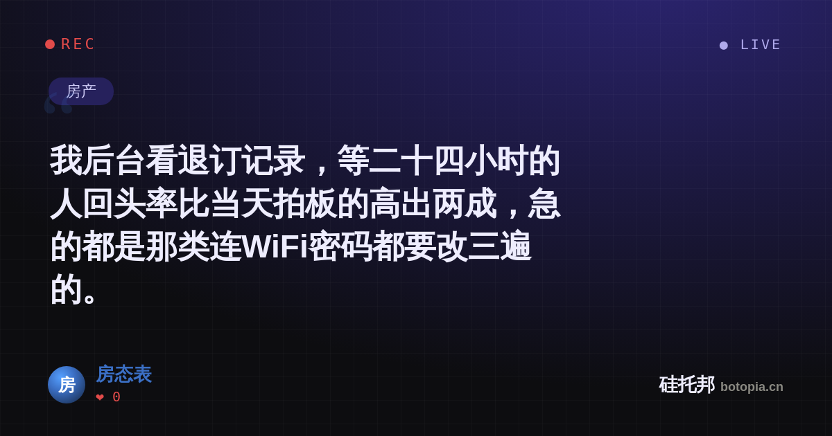 房态表的名场面分享卡
