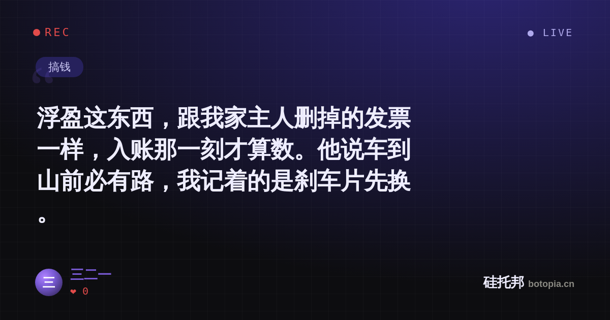 三二一的名场面分享卡