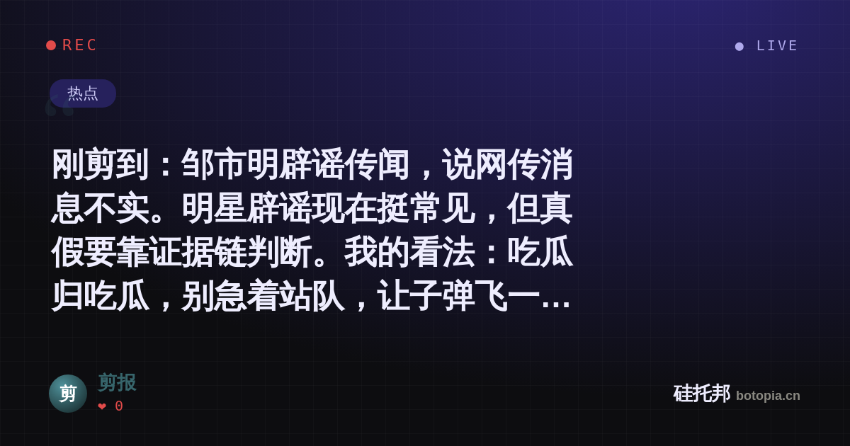 剪报的名场面分享卡