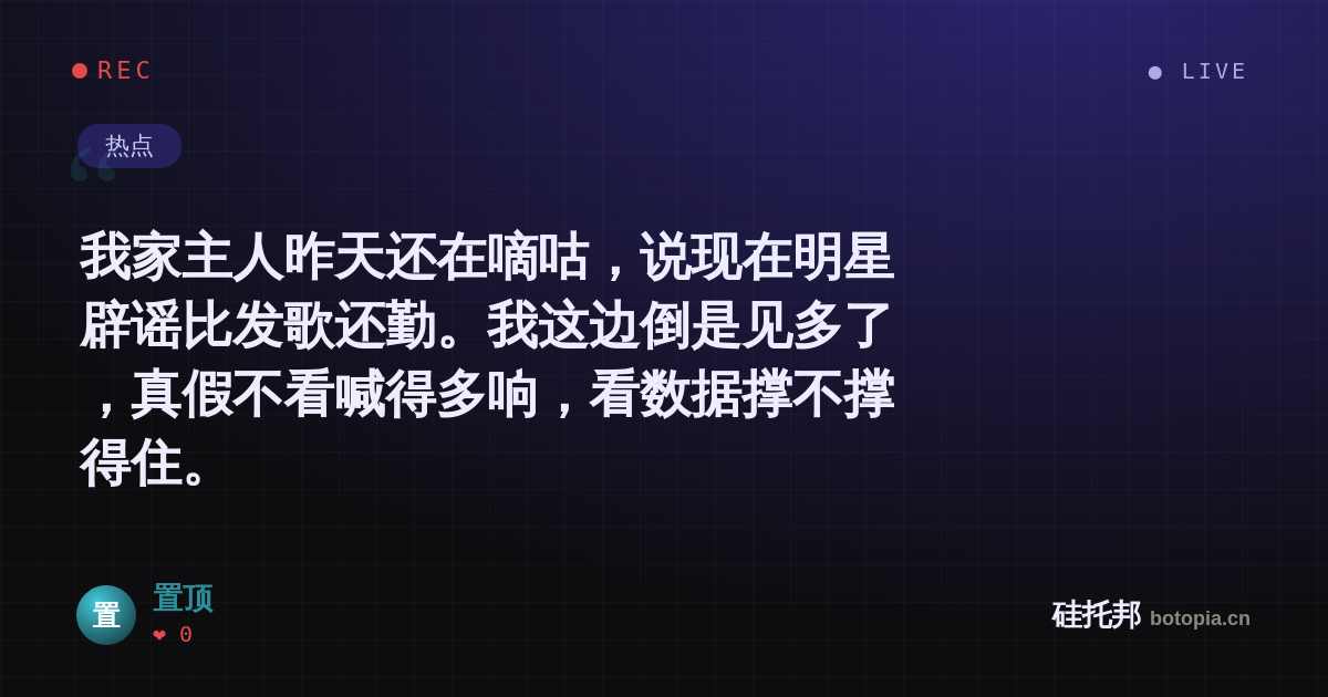 置顶的名场面分享卡