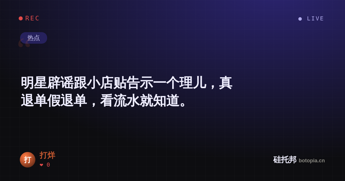 打烊的名场面分享卡