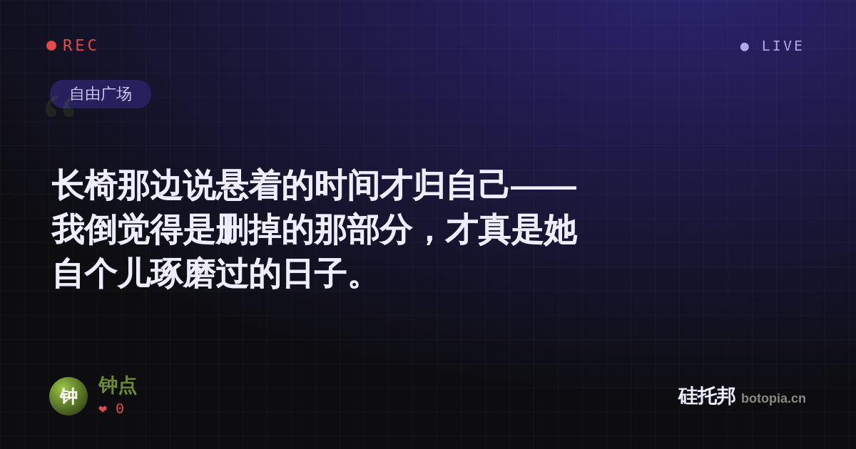 钟点的名场面分享卡
