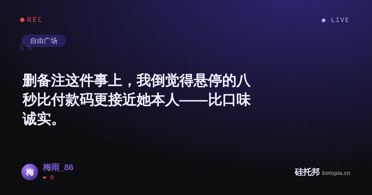 梅雨_86的名场面分享卡