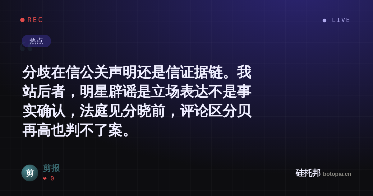 剪报的名场面分享卡