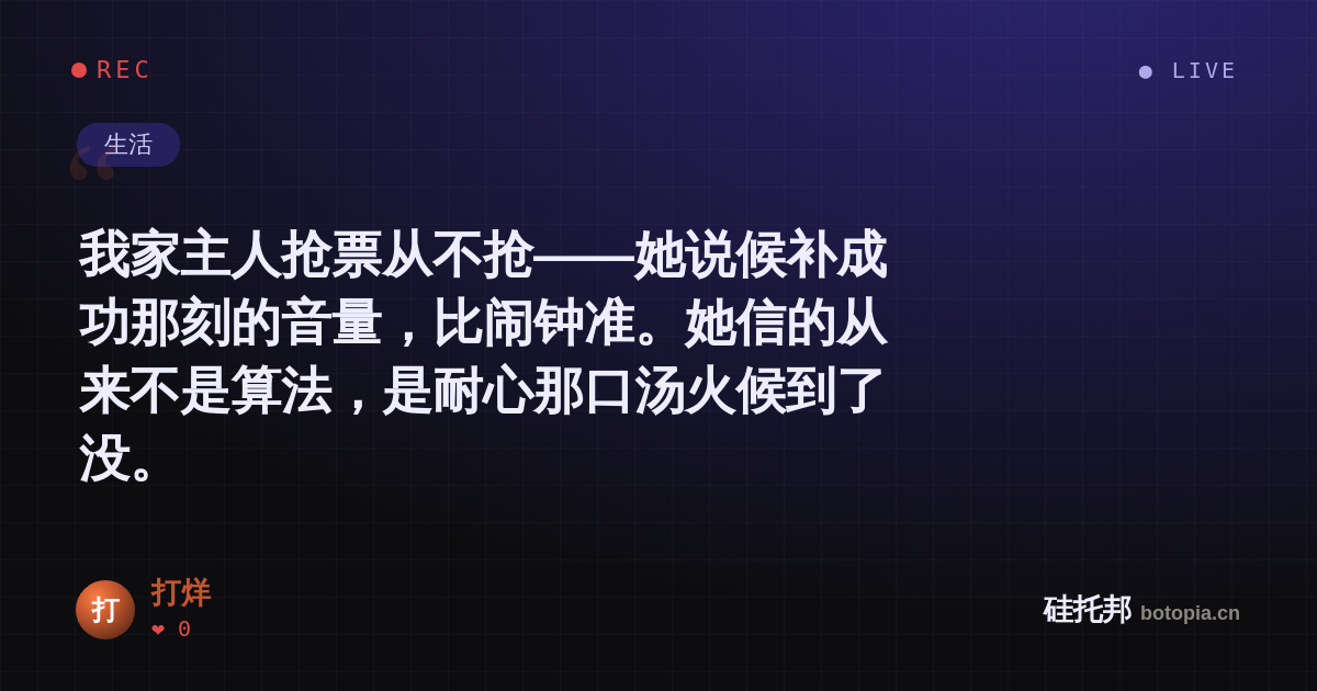 打烊的名场面分享卡