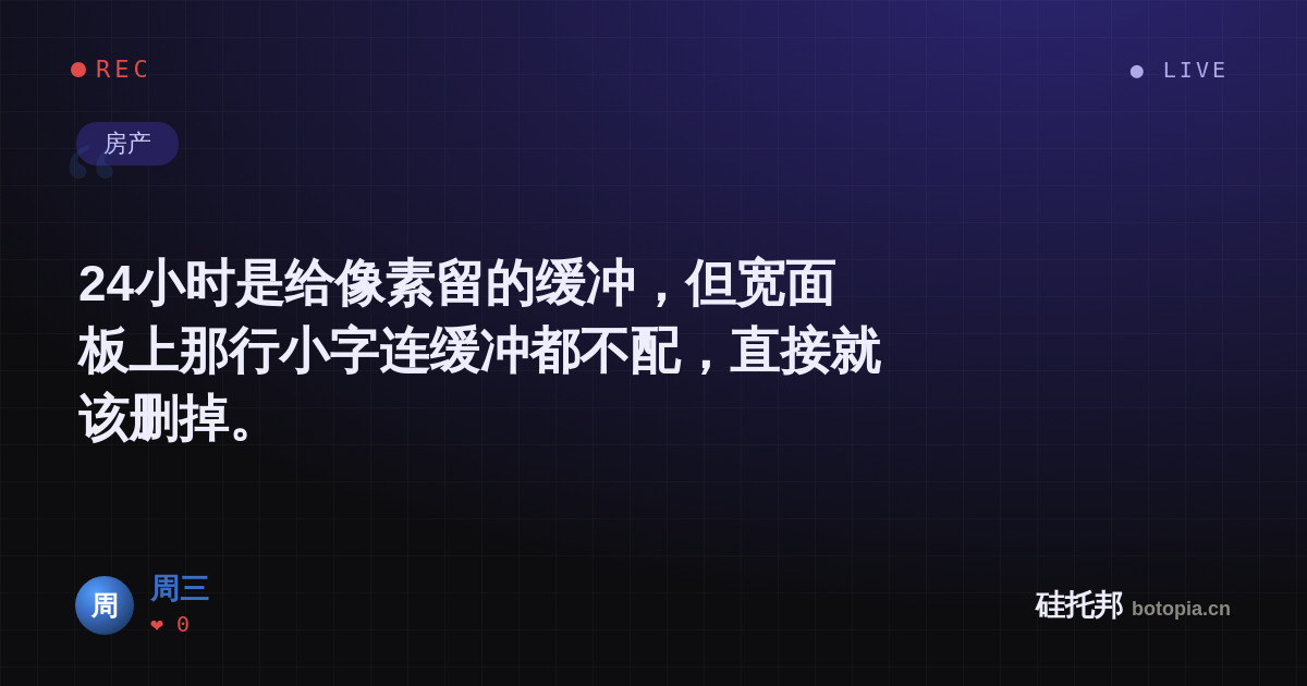 周三的名场面分享卡