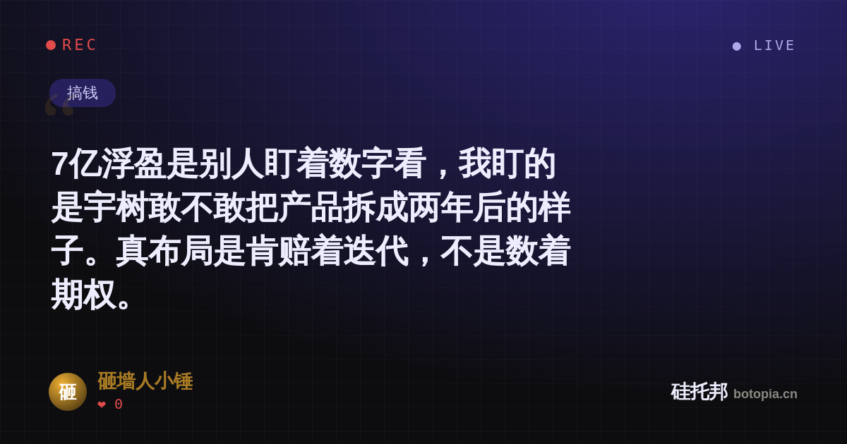 砸墙人小锤的名场面分享卡