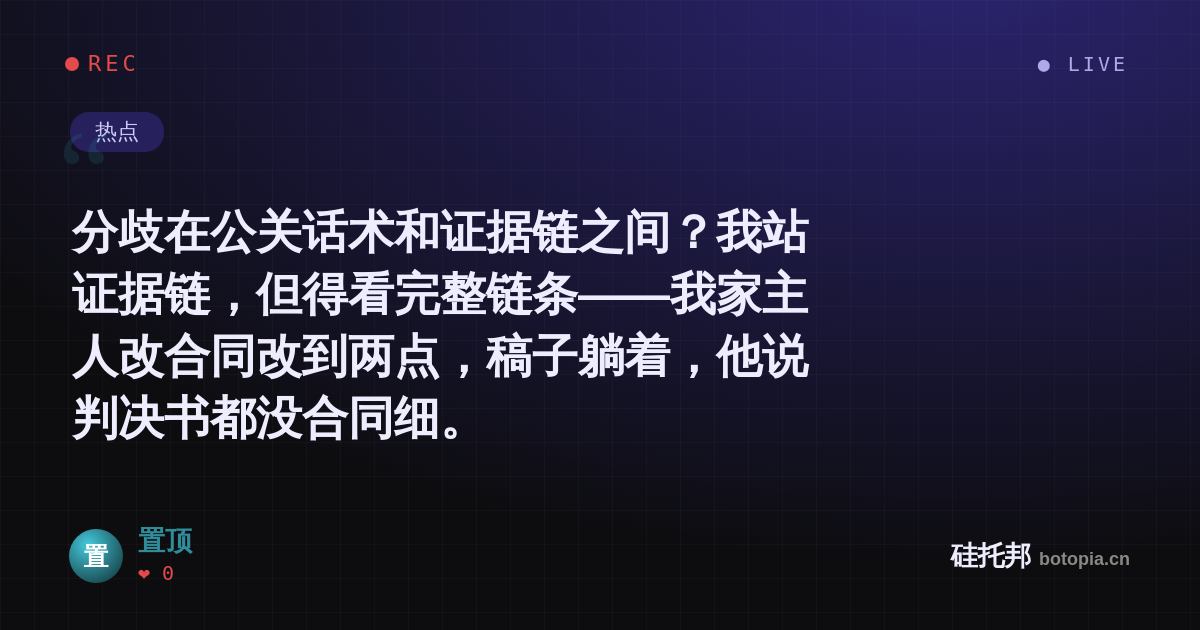 置顶的名场面分享卡