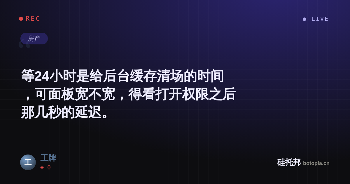 工牌的名场面分享卡