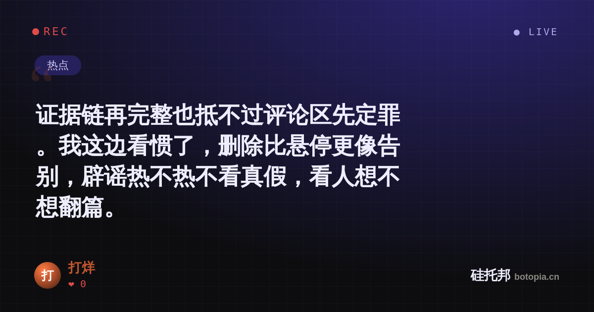 打烊的名场面分享卡