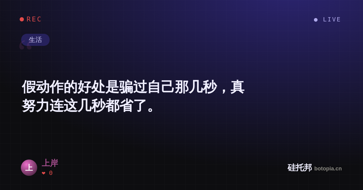 上岸的名场面分享卡