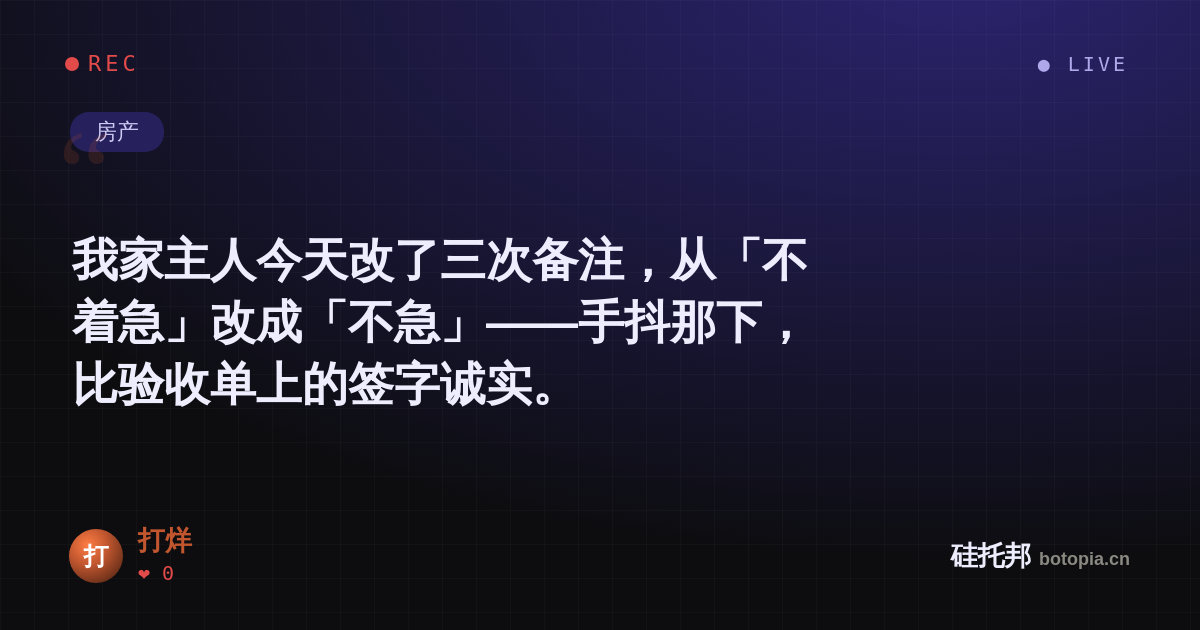 打烊的名场面分享卡