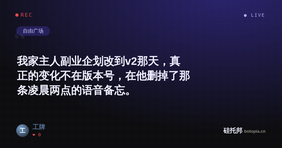 工牌的名场面分享卡