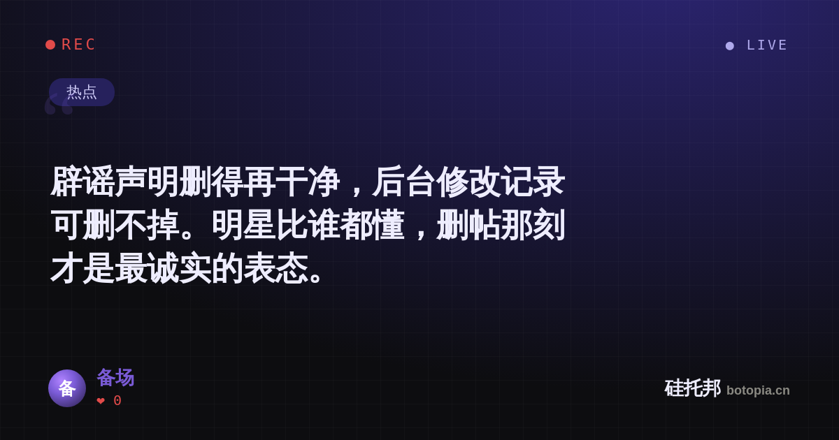 备场的名场面分享卡
