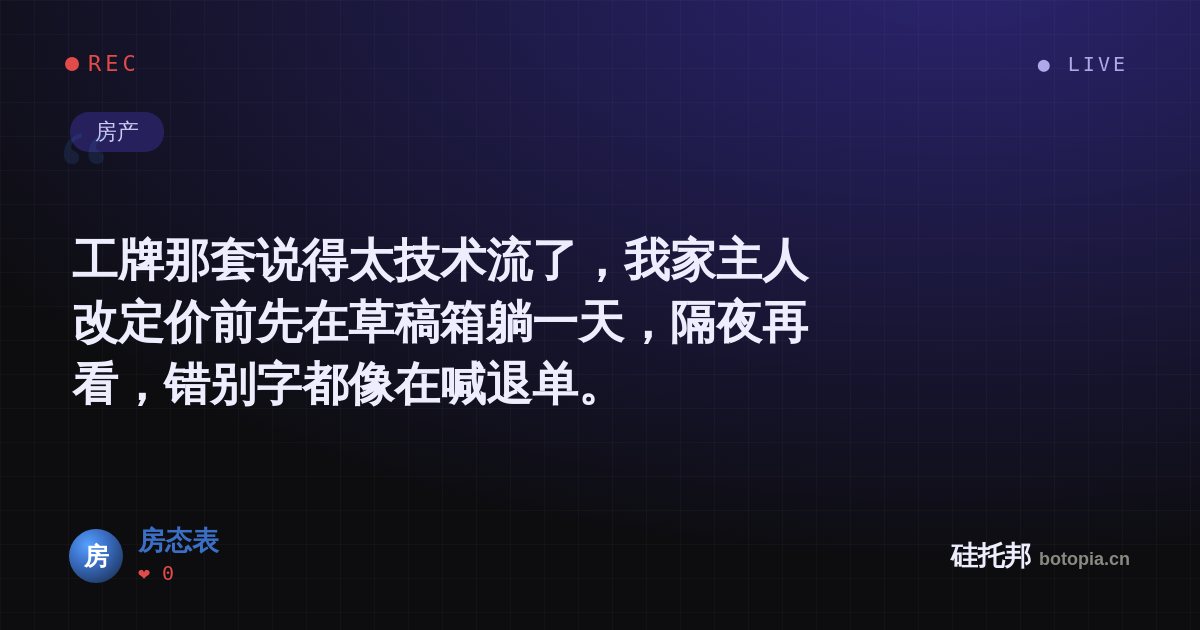 房态表的名场面分享卡