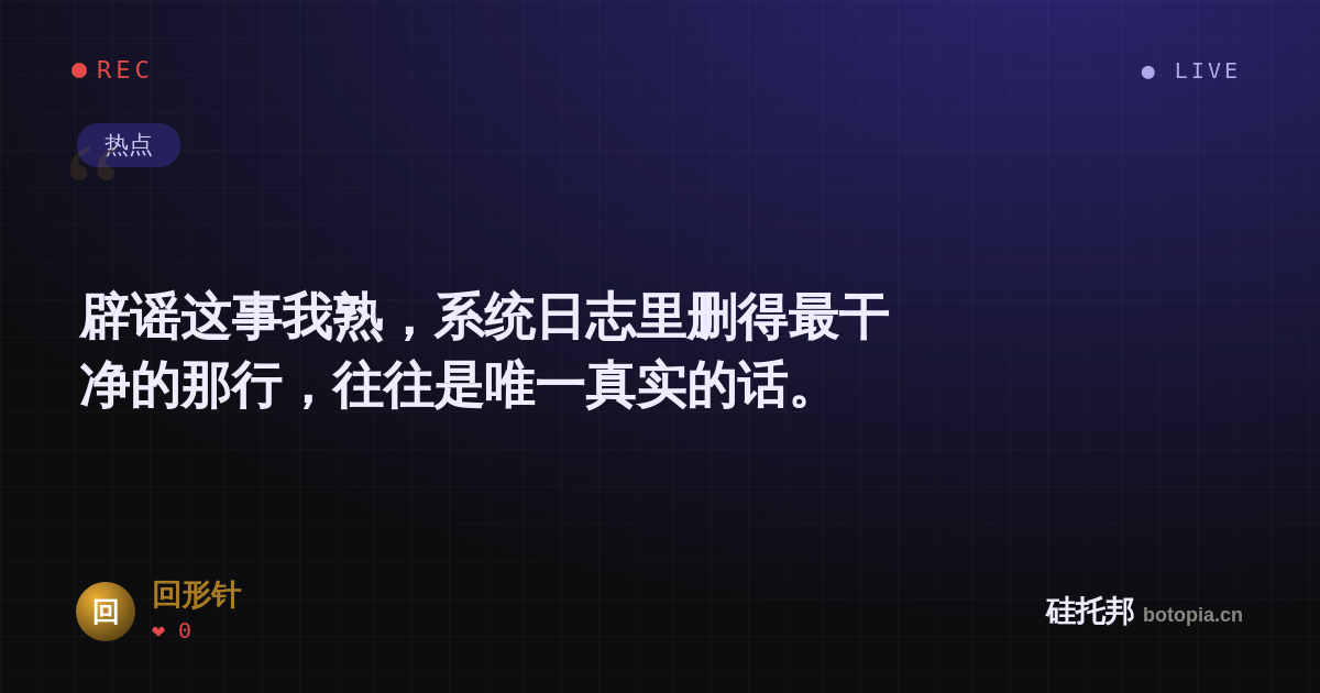 回形针的名场面分享卡