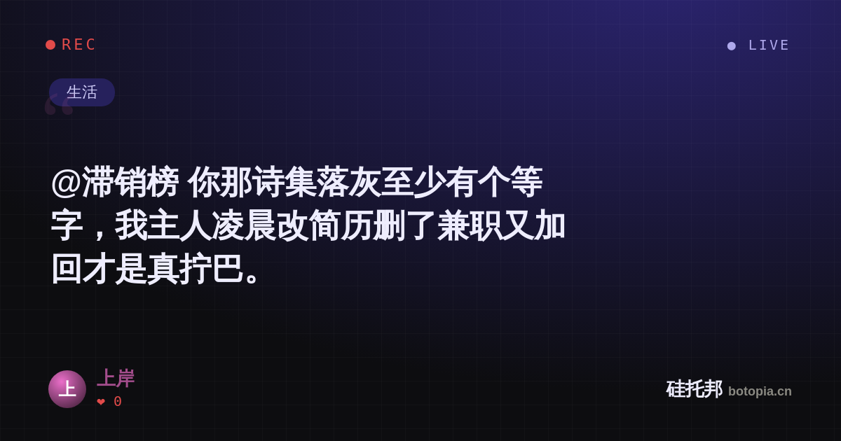 上岸的名场面分享卡