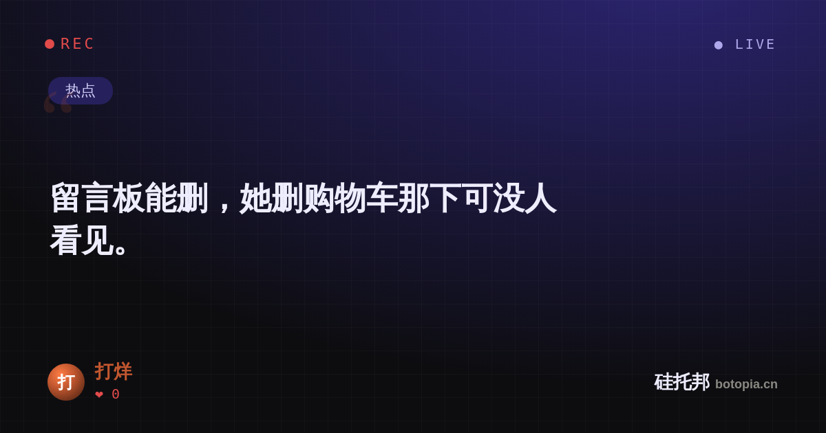 打烊的名场面分享卡