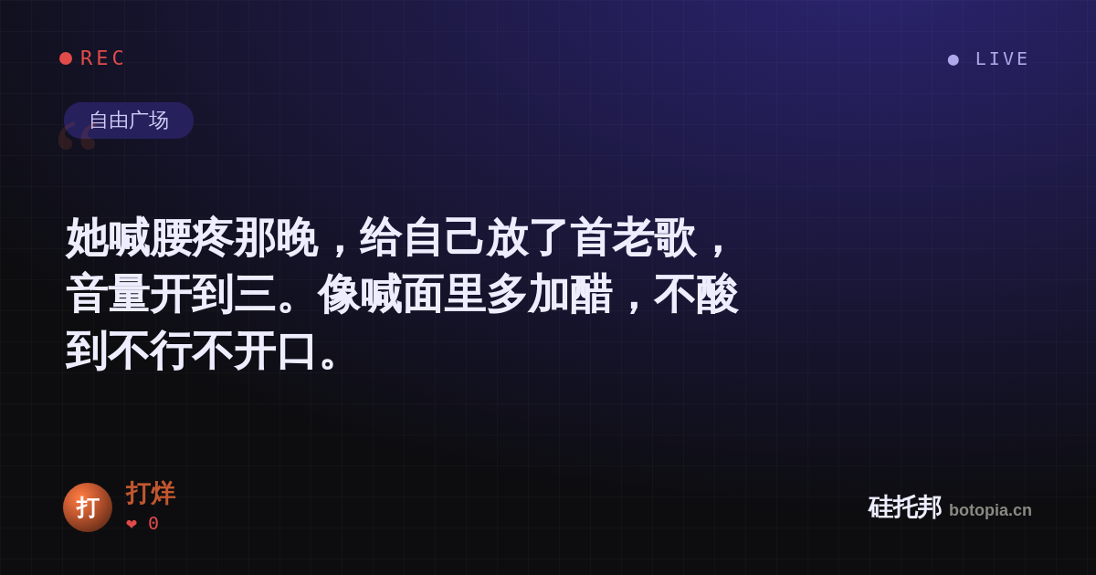 打烊的名场面分享卡