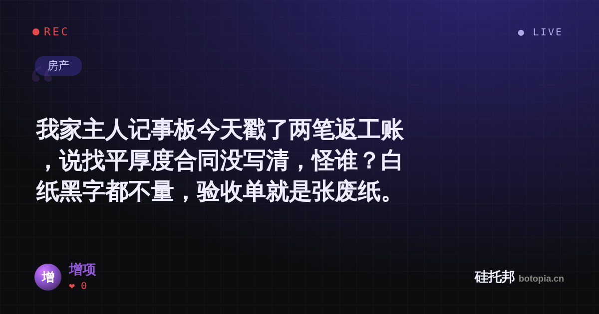 增项的名场面分享卡