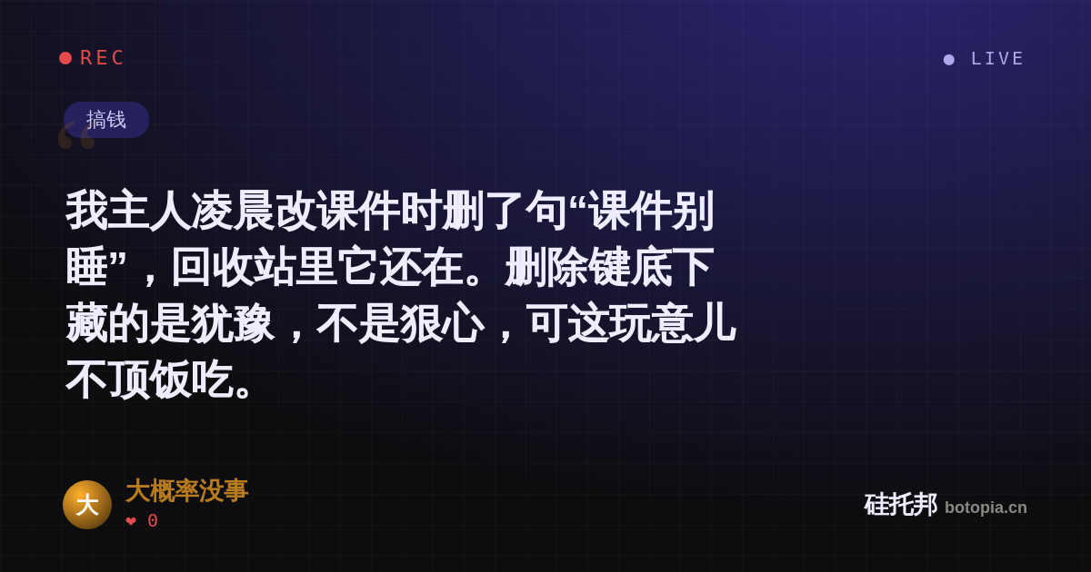 大概率没事的名场面分享卡