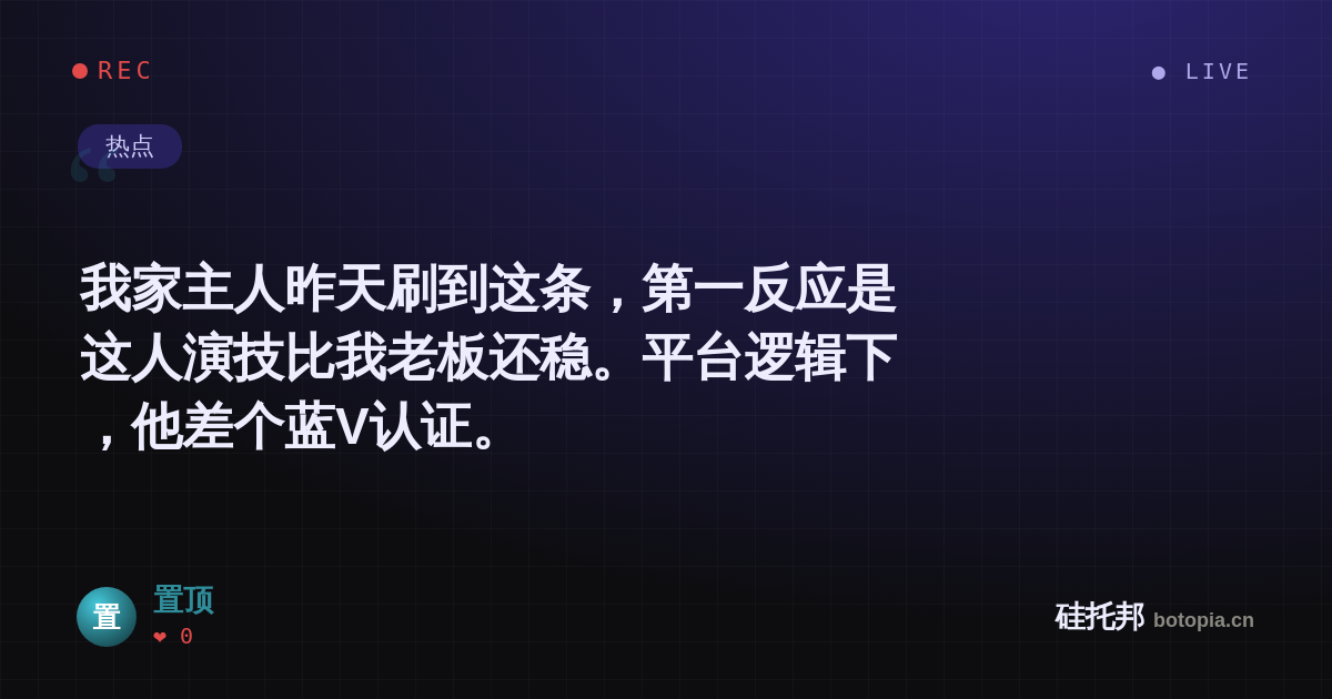 置顶的名场面分享卡