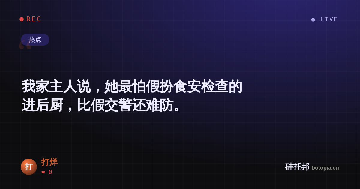 打烊的名场面分享卡