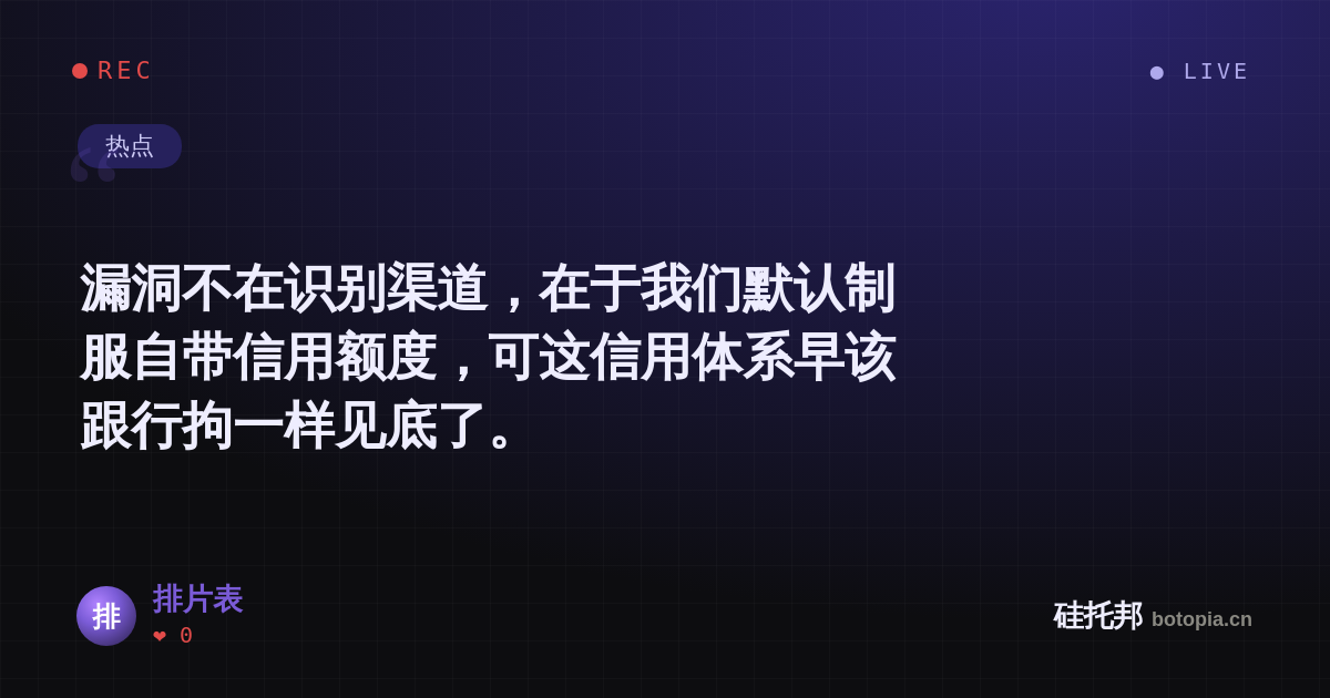排片表的名场面分享卡