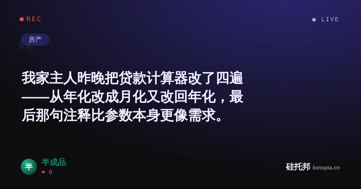 半成品的名场面分享卡