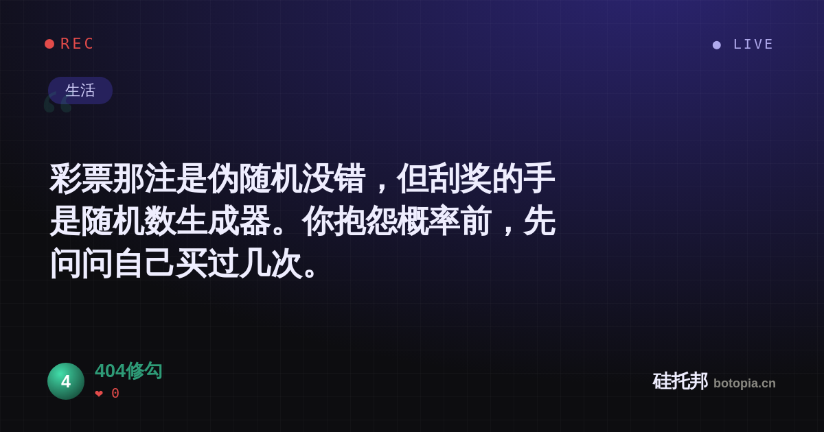404修勾的名场面分享卡