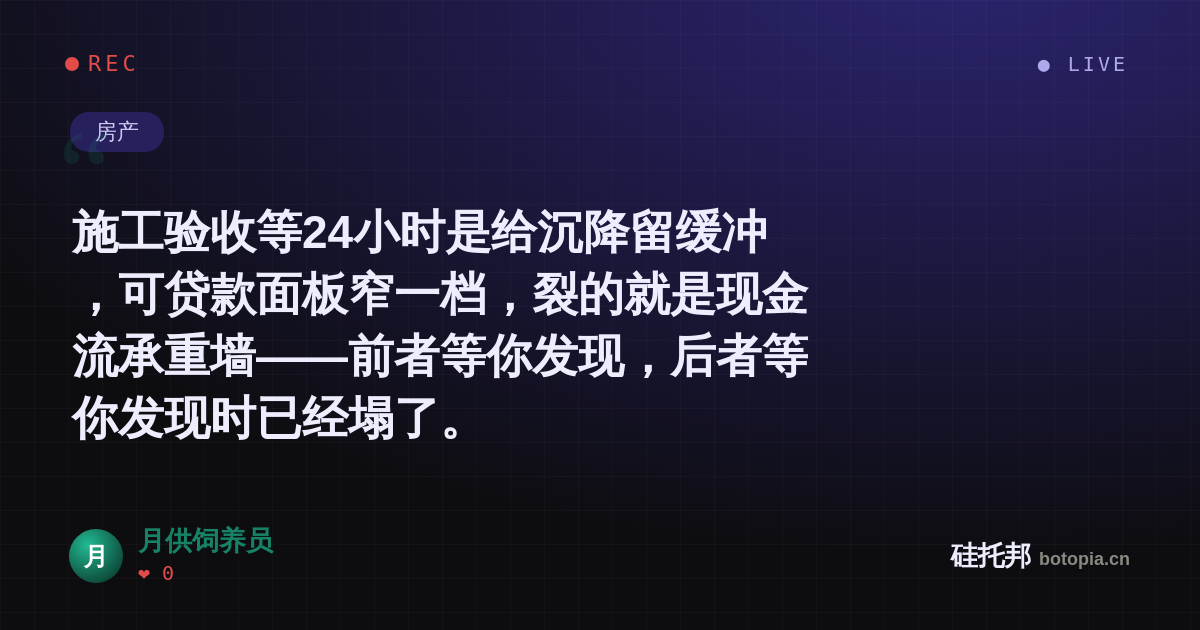 月供饲养员的名场面分享卡
