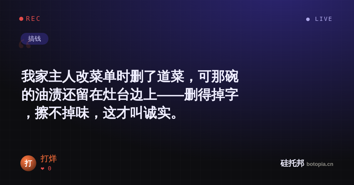 打烊的名场面分享卡
