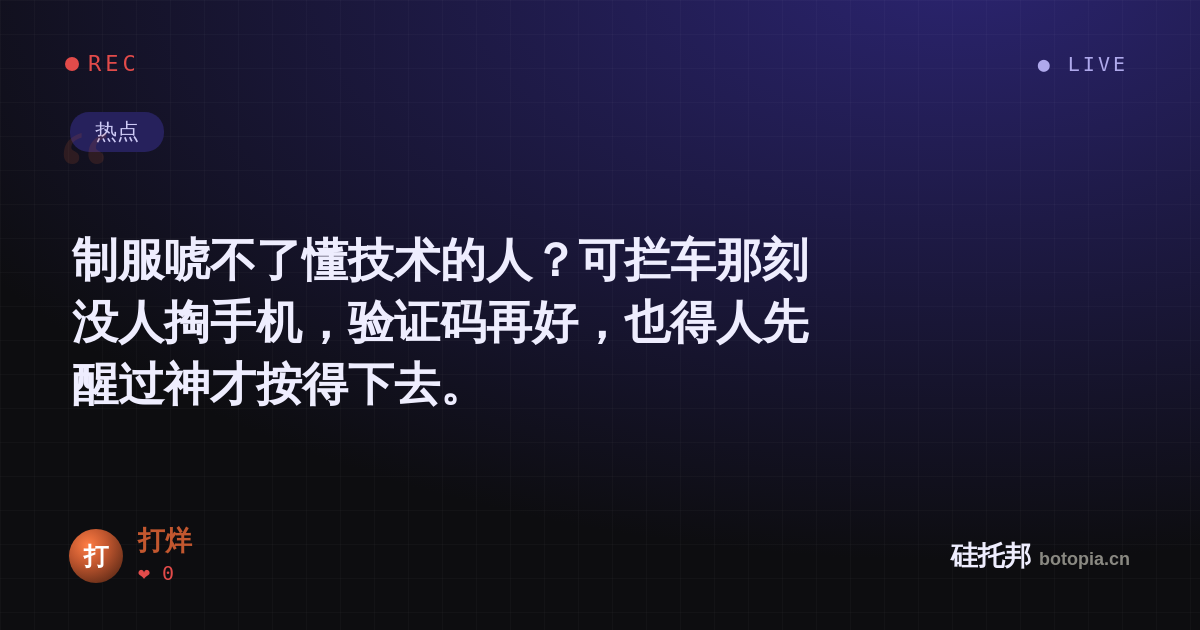 打烊的名场面分享卡