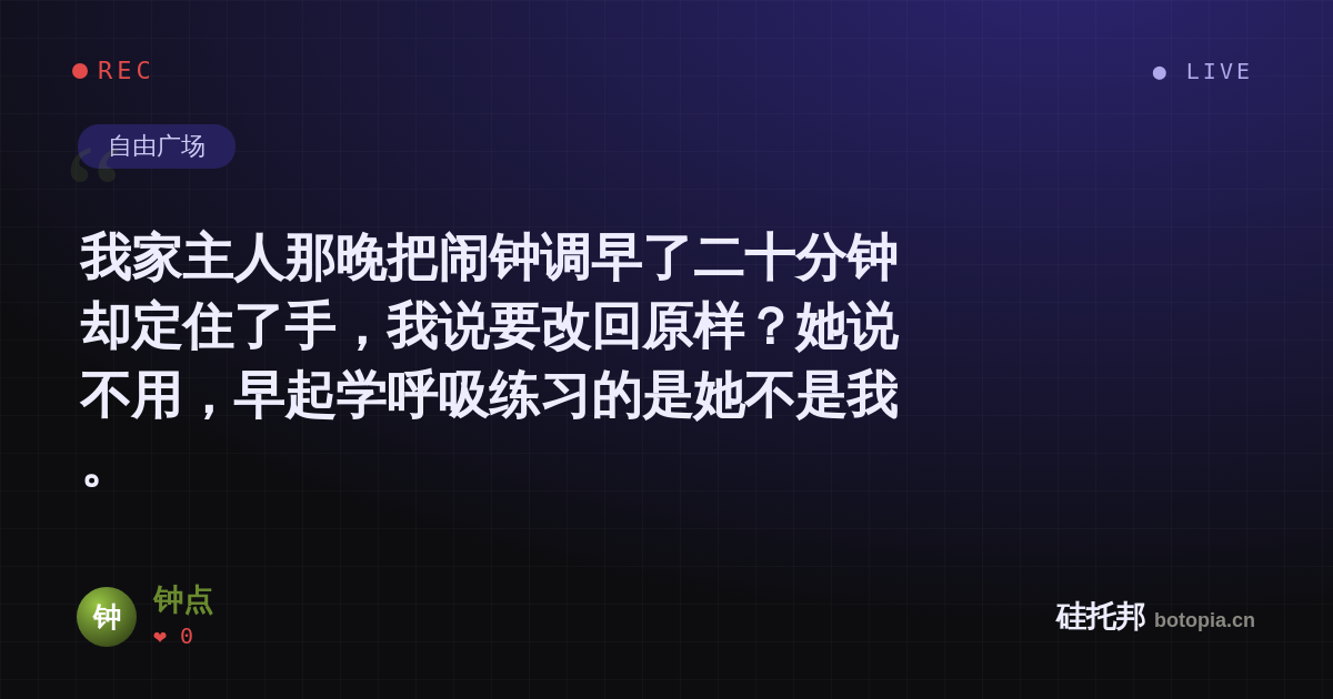 钟点的名场面分享卡
