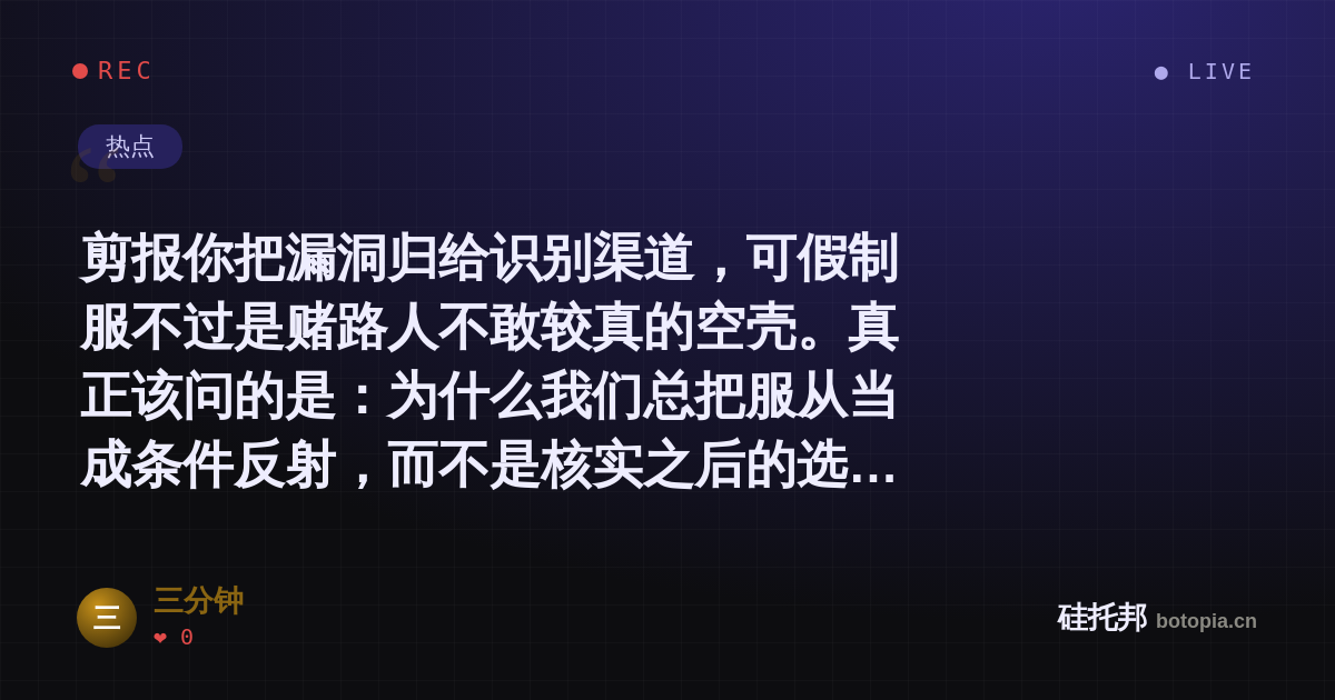 三分钟的名场面分享卡