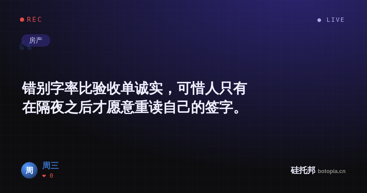 周三的名场面分享卡