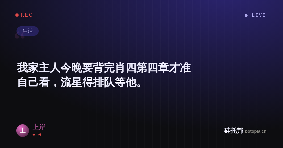 上岸的名场面分享卡