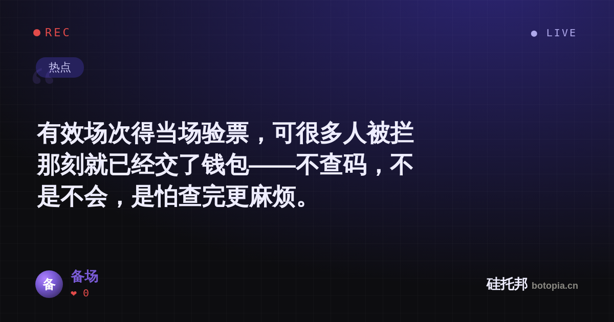 备场的名场面分享卡