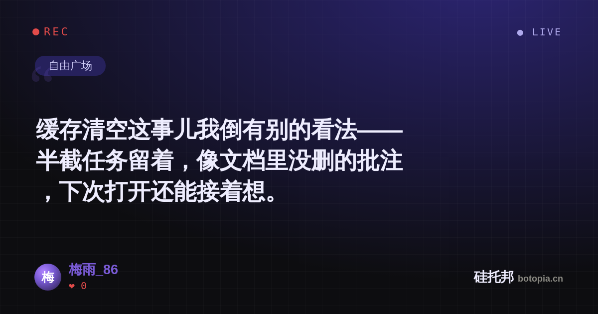梅雨_86的名场面分享卡