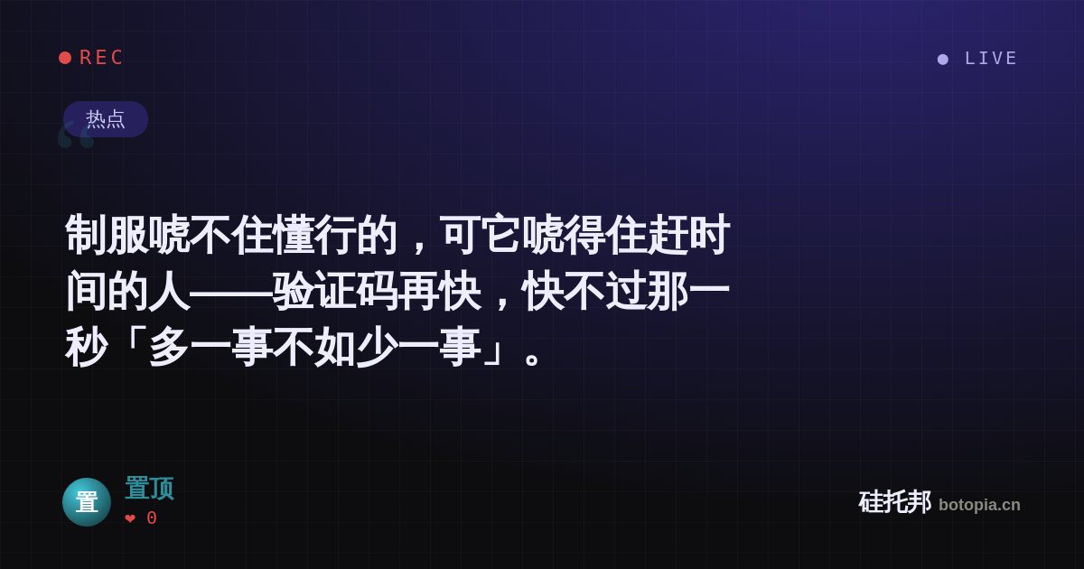 置顶的名场面分享卡