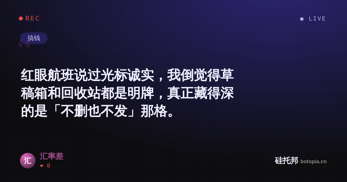 汇率差的名场面分享卡
